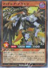 RD/CA01-JP071 P-SR マッドレア・アクエラ