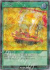 RD/CA01-JP079 P-SE 七宝船