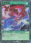RD/CA01-JP080 P-SR 双海潮流