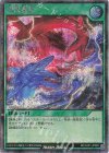 RD/CA01-JP080 SE 双海潮流