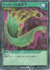 RD/CA01-JP082 P-SR ハーピィの羽根帚