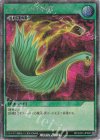 RD/CA01-JP082 SE ハーピィの羽根帚