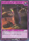 RD/CA01-JP084 P-SR トラディショナル・タックス