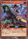  RD/CP01-JP001 UR 魔将キメルーラ 