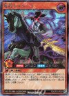  RD/CP01-JP001 SE 魔将キメルーラ 