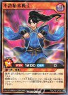  RD/CP01-JP004 N 不許始末戦士 