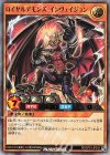  RD/CP01-JP015 UR ロイヤルデモンズ・インヴェイジョン 