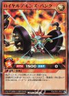  RD/CP01-JP017 SR ロイヤルデモンズ・パンク 
