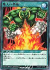  RD/CP01-JP025 R 魔人の熱風 