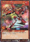  RD/CP01-JP028 SE 夢弦のフォルダーブリッツ 