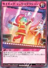  RD/CP01-JP039 N サイキック・イントロダクション 