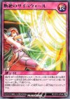  RD/CP01-JP040 R 断絶のサイコウォール 