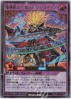  RD/EXT1-JP015 UR 魔導騎士-セブンス・パラディン 