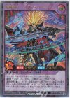  RD/EXT1-JP015 RR 魔導騎士-セブンス・パラディン 