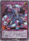  RD/EXT1-JP022 UR 超撃龍ドラギアスターF 