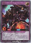  RD/EXT1-JP038 UR 漆黒シャイン王Gアークトーク 