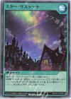  RD/EXT1-JP045 SR スター・リスタート 