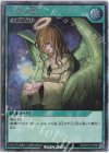  RD/EXT1-JP049 SE 天使の施し 