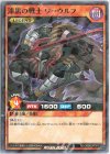  RD/GRD0-JP001 P-N 漆黒の戦士 ワーウルフ 