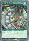  RD/GRD0-JP003 P-N 闇の量産工場 