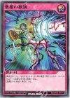  RD/GRD0-JP011 N 楽姫の独演 