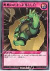  RD/GRD0-JP012 N 酢酸のたまった落とし穴 