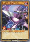 RD/GRD1-JP012 N シャドウ・センチネル 