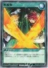  RD/GRD1-JP020 N 神風剣 