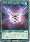  RD/GRD1-JP022 N ギャラクティカ・フォース 
