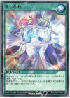  RD/GRD1-JP024 N 正しき力 