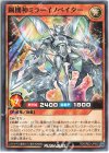  RD/GRD2-JP002 N 鋼機神ミラーイノベイター 