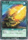 RD/GRD2-JP025 N 鉄の重撃
