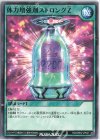  RD/GRD2-JP027 N 体力増強剤ストロングZ 