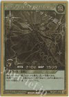  RD/GRP1-JP001 GRR セブンスロード・マジシャン 