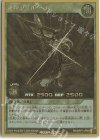  RD/GRP1-JP004 GRR 魔将ヤメルーラ 
