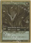  RD/GRP1-JP006 GRR 天帝龍樹ユグドラゴ 
