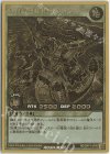 RD/GRP1-JP007 GRR 幻刃竜ビルド・ドラゴン 
