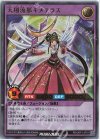  RD/GRP1-JP011 UR 天翔流那キメテラス 