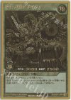  RD/GRP1-JP014 GRR 夢幻刃龍ビルドリム 