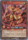  RD/GRP1-JP020 SR 星戦騎フォールス 