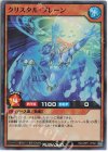  RD/GRP1-JP021 SR クリスタル・ブレーン 