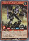  RD/GRP1-JP022 SR エーテル・ファインダー 