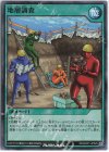  RD/GRP1-JP025 SR 地層調査 