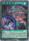  RD/GRP1-JP027 SR 黒・魔・導・響・弾 