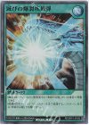  RD/GRP1-JP028 SR 滅びの爆裂疾風弾 