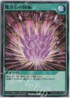  RD/GRP1-JP029 SR 魔法石の採掘 