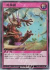  RD/GRP1-JP030 SR 一時風鎖 