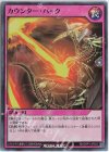  RD/GRP1-JP031 SR カウンター・バック 