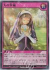  RD/GRP1-JP033 SR 天の冥福 