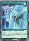  RD/GRP1-JP046 N グランド・エクストリーム 